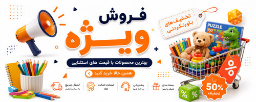 پیشنهاد شگفت انگیز
