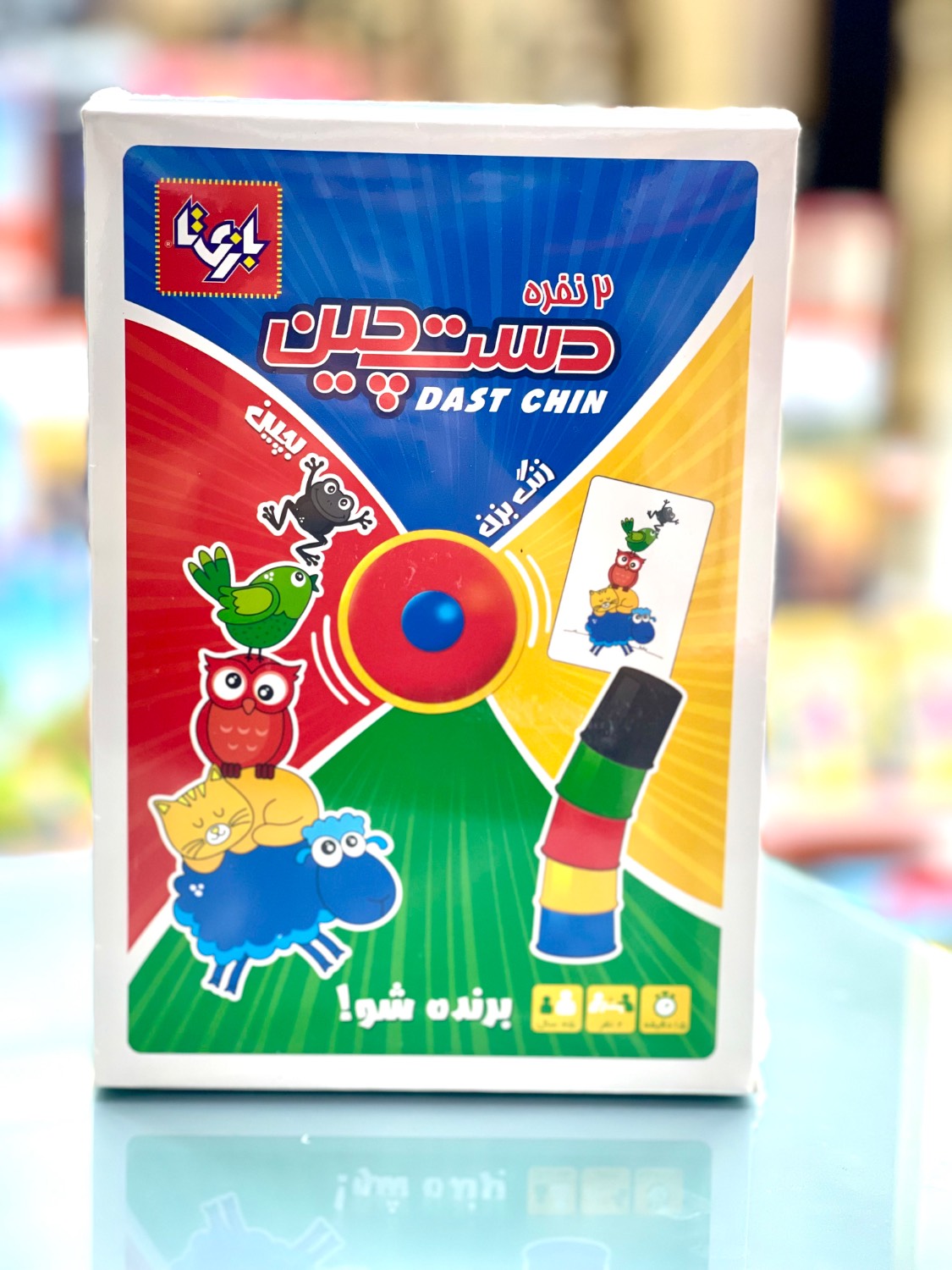 بازی دست چین 2 نفره بازیتا
