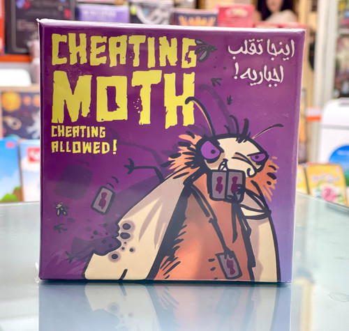 بازی شب پره متقلب (CHEATING MOTH)جدید