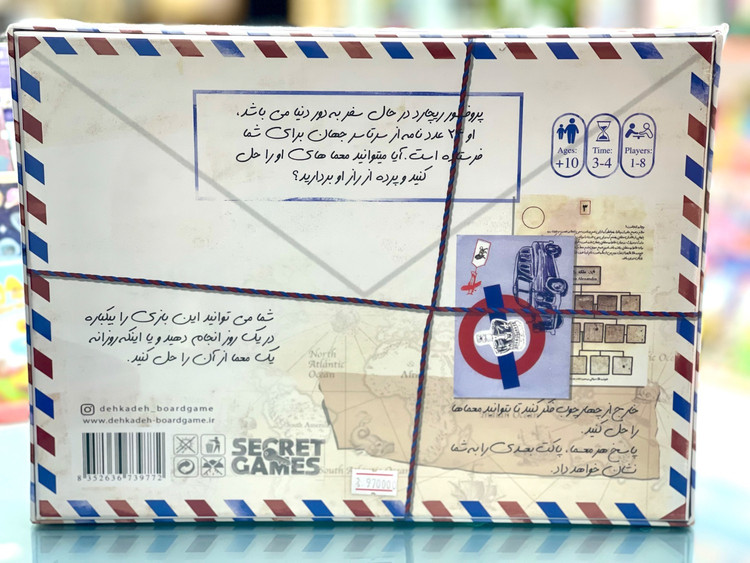 بازی معمایی تور پروفسور ریچارد