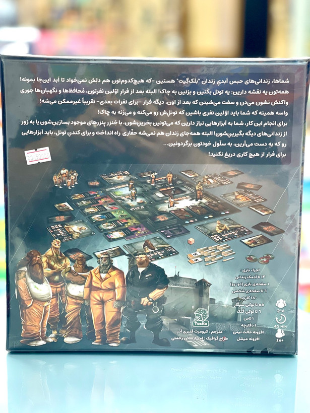بازی فکری مدل فرار از زندان مناسب سن 14 سال به بالاجدید