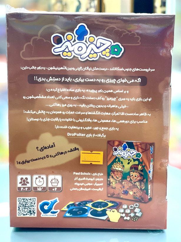 خرید بازی فکری چیز میز (DroPolter)