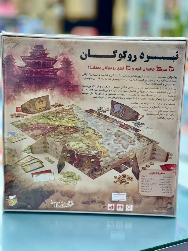 بازی نبرد برای روکوگان Battle for rokugan