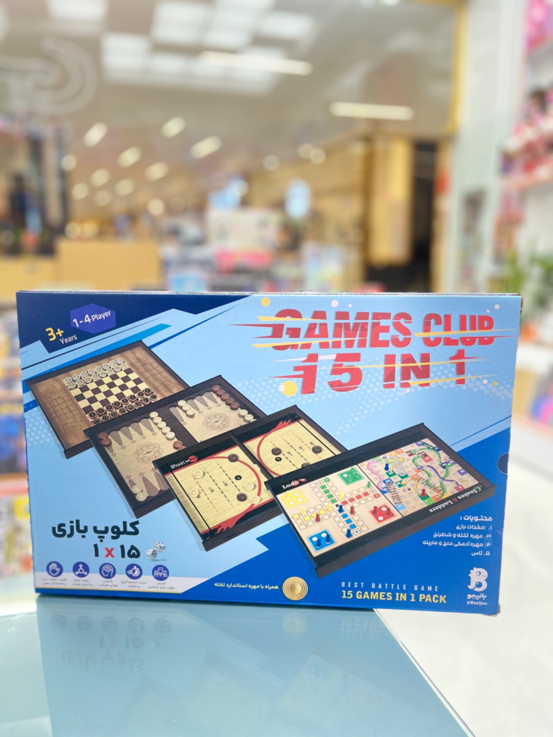 بازی کلوپ 15 در 1