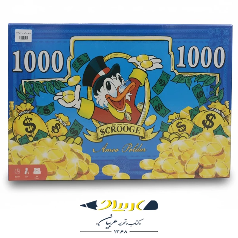 بازی فکری عمو پولدار