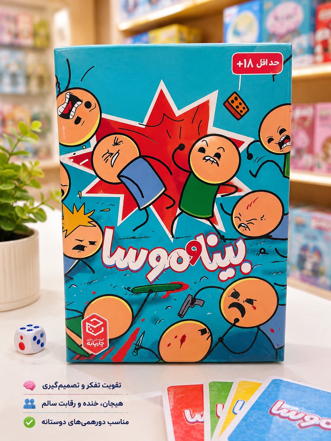 بینا و موسا (چارپایه) جعبه ای