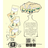سم پارتی Pick Your Poisonجدید
