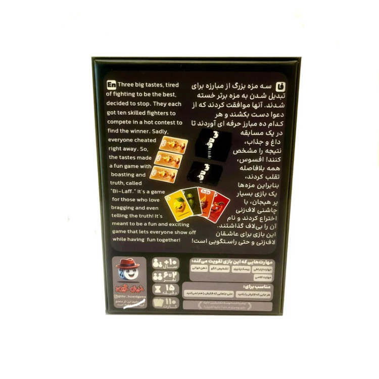 بازی فکری بی لاف (Spicy)