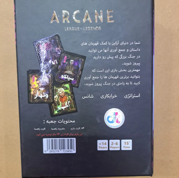 بازی فکری آرکین arcaneجدید