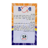 بازی فکری اسکات Scout دراگون