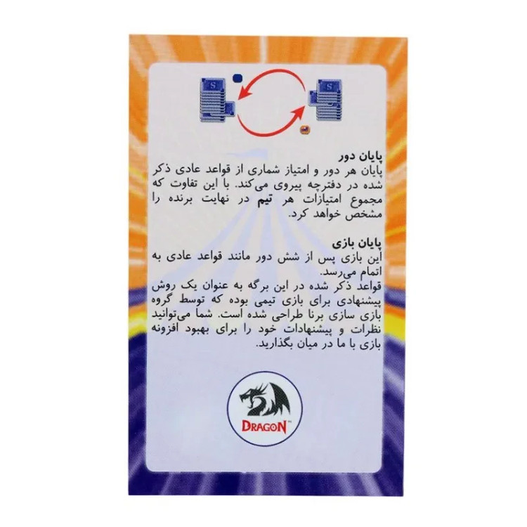 بازی فکری اسکات Scout دراگون