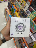 بازی فکری طاعون