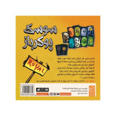 بازی فکری سوسک پوکر باز
