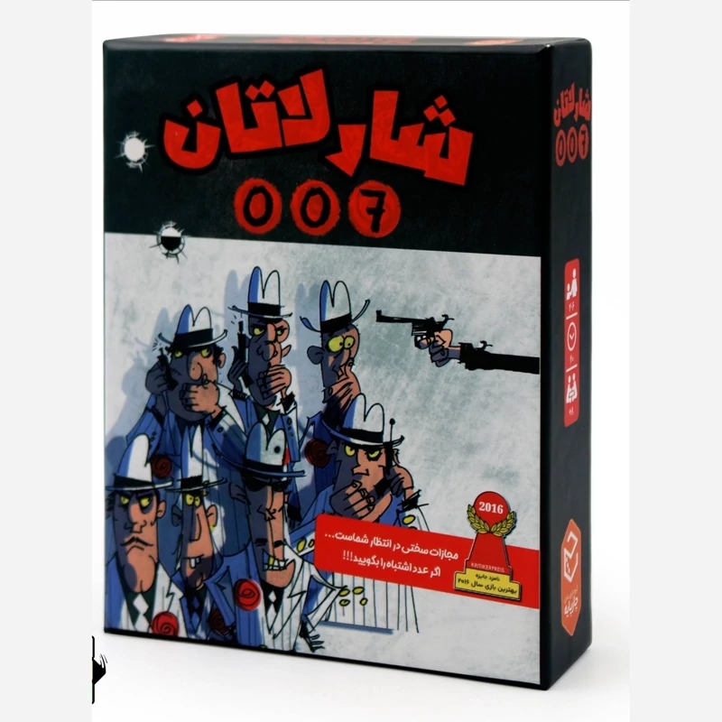 بازی فکری شارلاتان