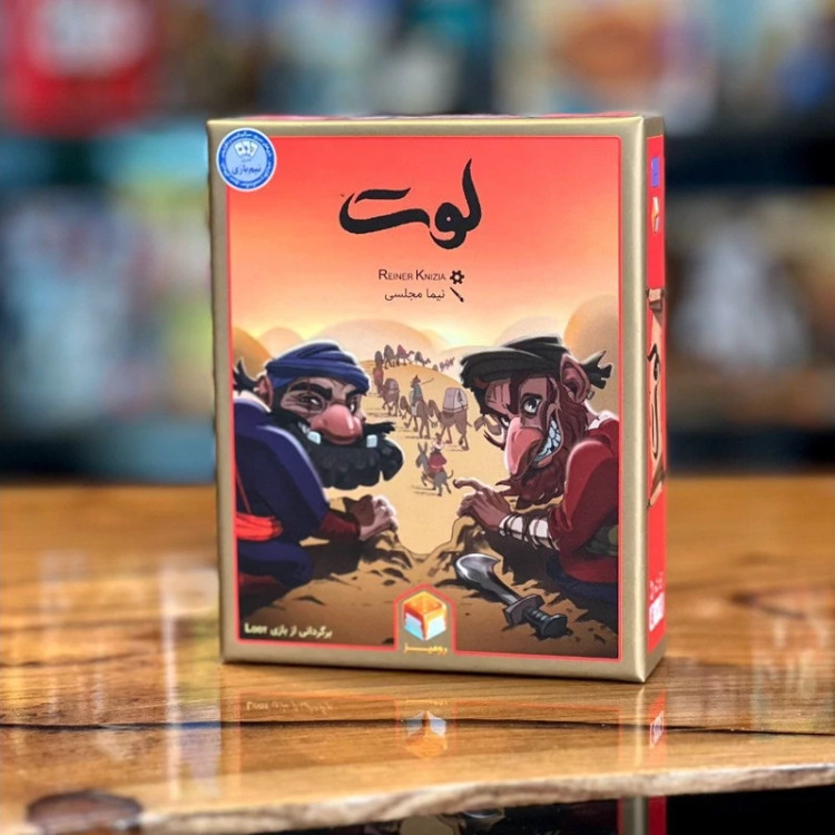 بازی فکری لوت