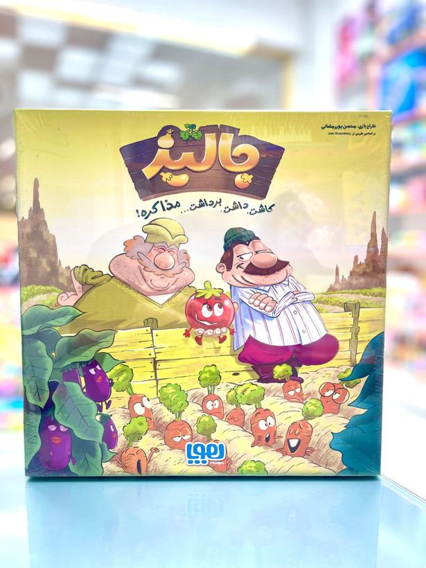 بازی فکری جالیز هوپا