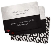 بازی فکری چی فکر کردی