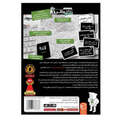میکرو ماکرو بازی مرگ