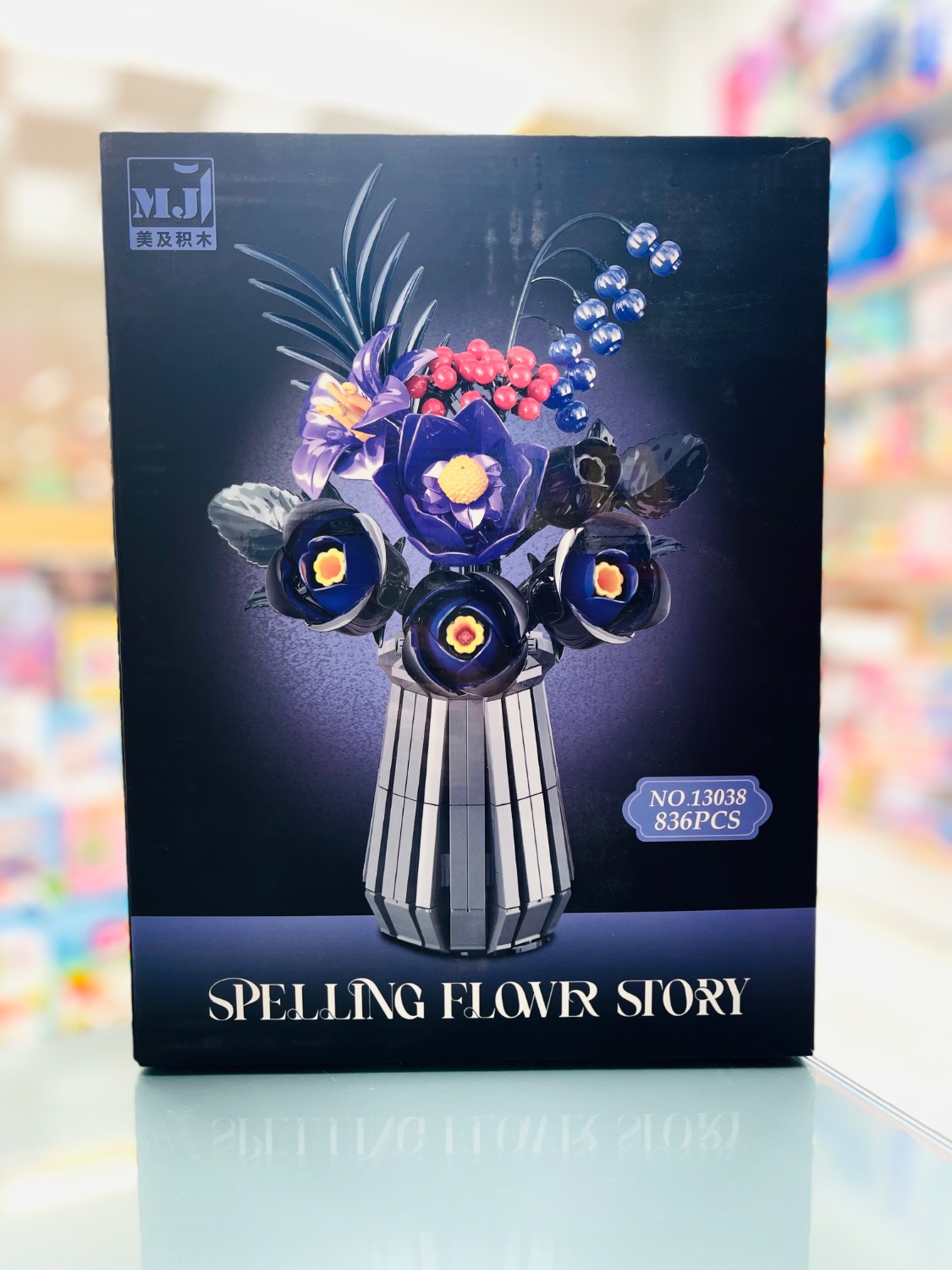لگو گل و گلدان (Spelling Flower Story)