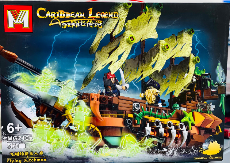لگو کشتی هلندی پرنده مدل Flying Dutchman