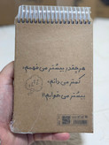 دفتر یادداشت ۸۰ برگ جلد سخت میکرو طرح کرافت (سایز ۱۲×۱۷ سانتیمتر سیمی از بالا)