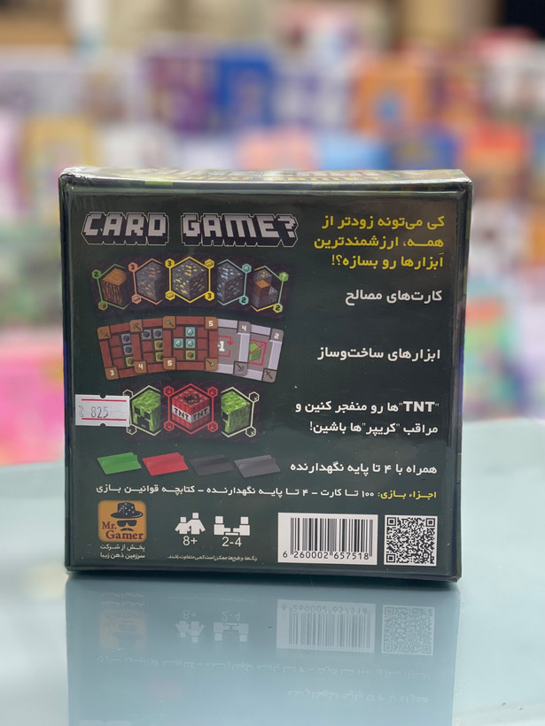 بازی کارتی ماینکرفت (Minecraft Card Game) نسخه فارسی