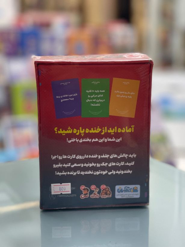بازی فکری بخندی باختی