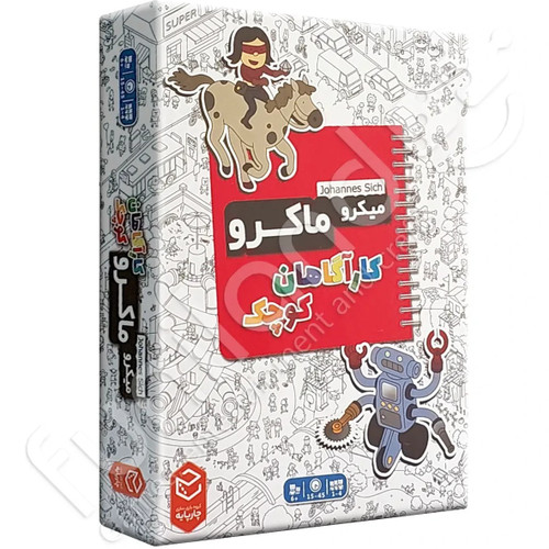 بازی فکری میکرو ماکرو کارآگاهان کوچک