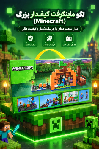 لگو واینکرافت مزرعه کدو