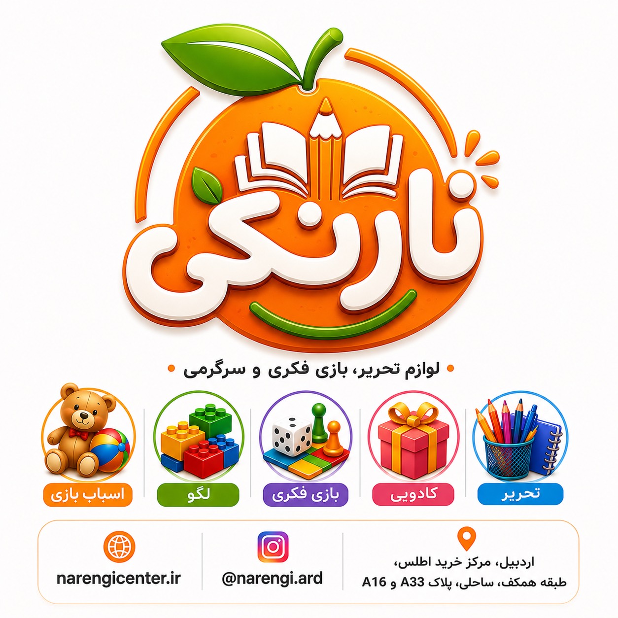 نارنگی سنتر